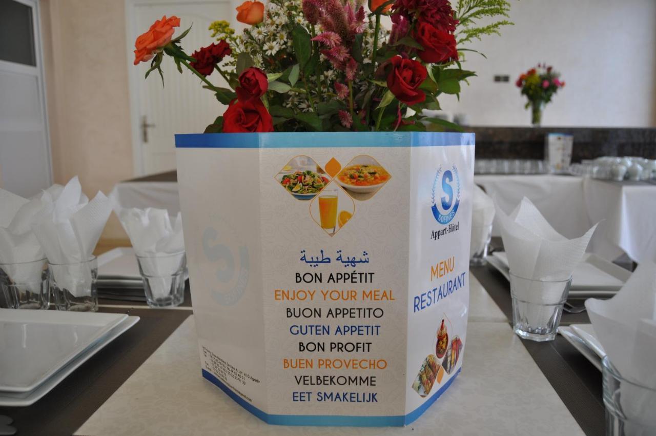 Appart-hotel Sofines 3* Agadir