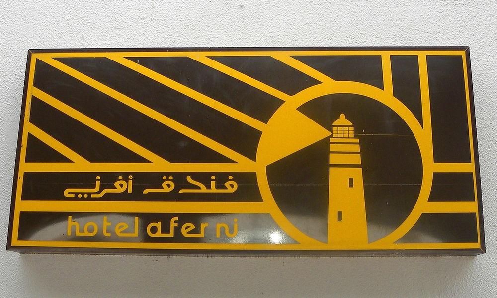 Aferni Hotel 3*